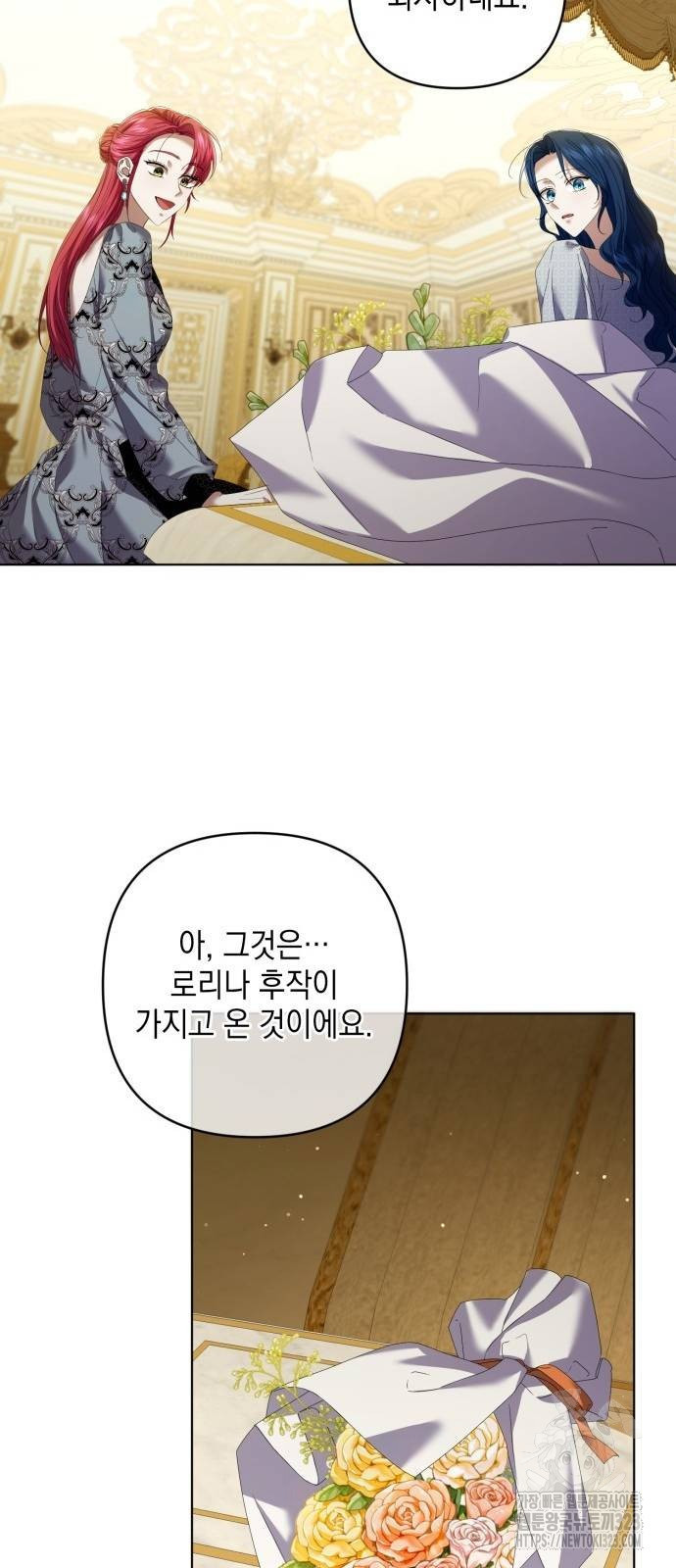 복수의 잔은 당신의 손에 15화 10