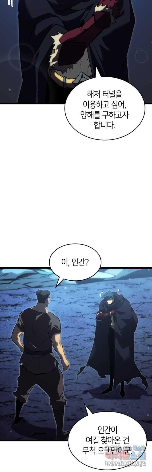 SSS급 랭커 회귀하다 92화 2