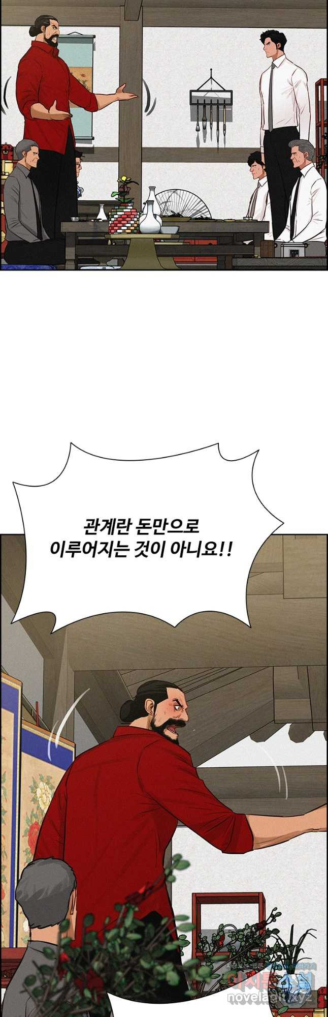 로드 오브 머니 175화 3