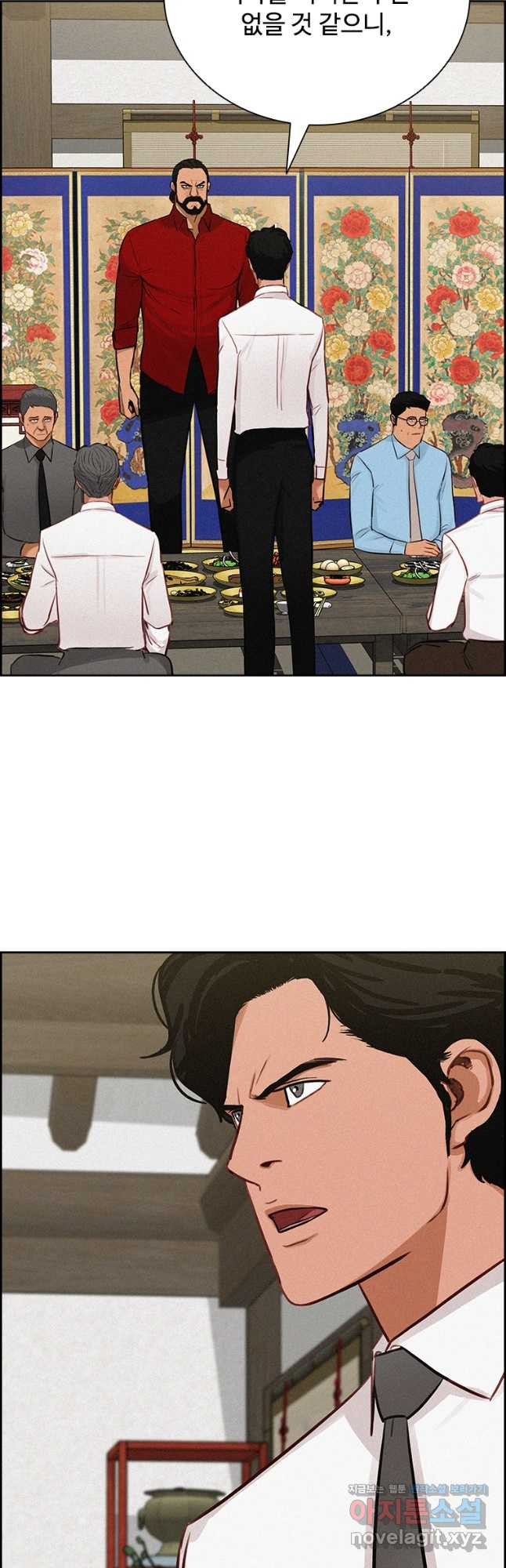 로드 오브 머니 175화 10