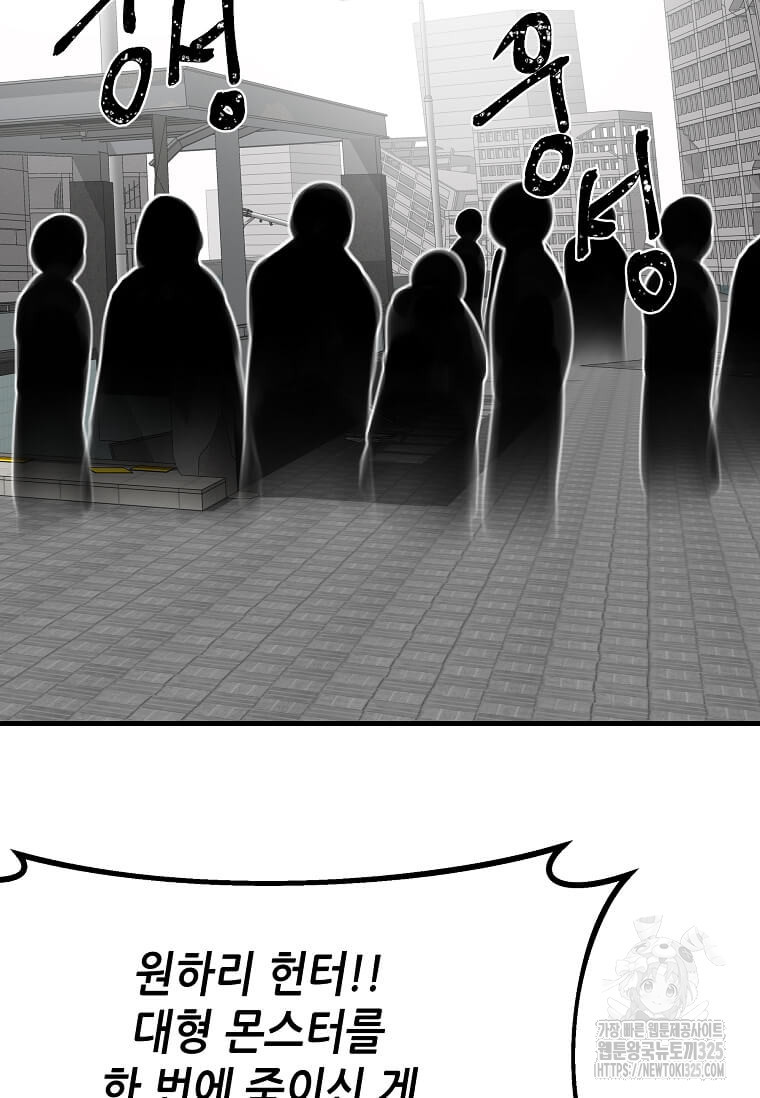 행성의 구원자가 되었다 23화 6