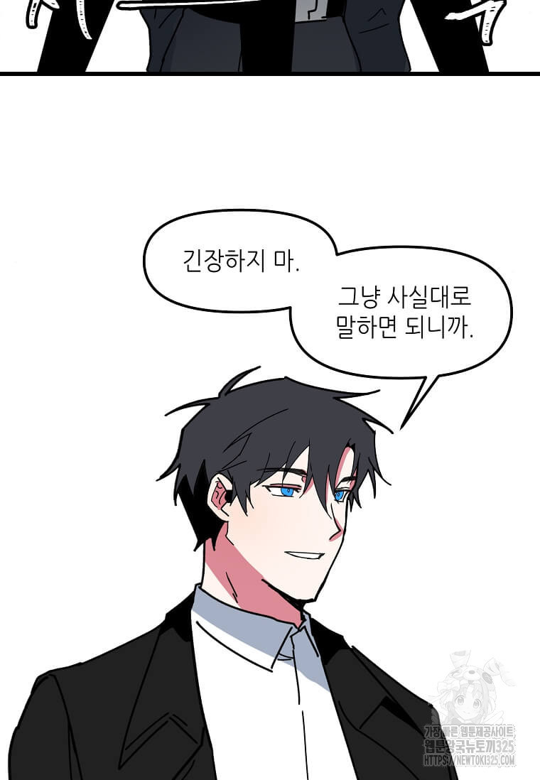 행성의 구원자가 되었다 23화 9
