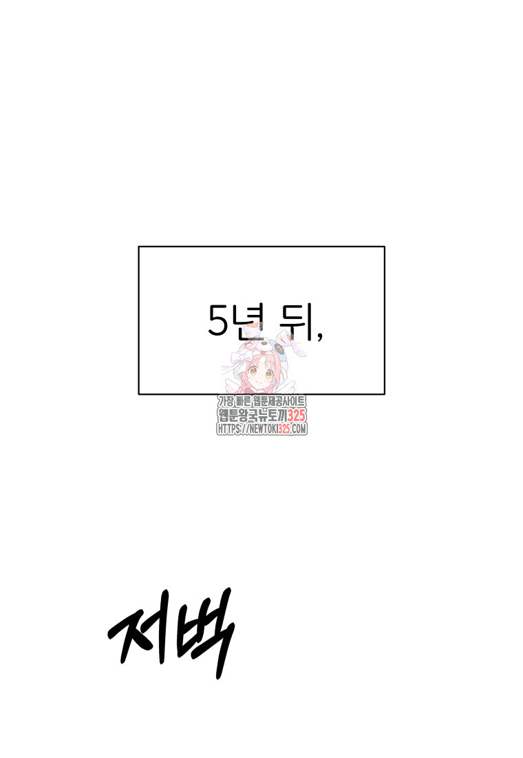 겜돌이를 공략하라 41화 1