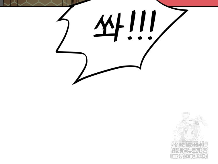 겜돌이를 공략하라 41화 13
