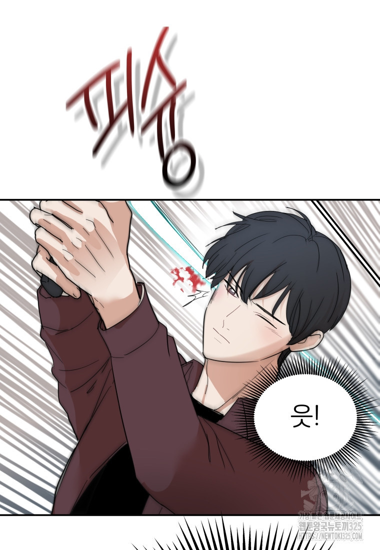 겜돌이를 공략하라 41화 14