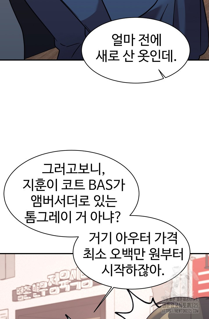 내 딸은 드래곤! 81화 7