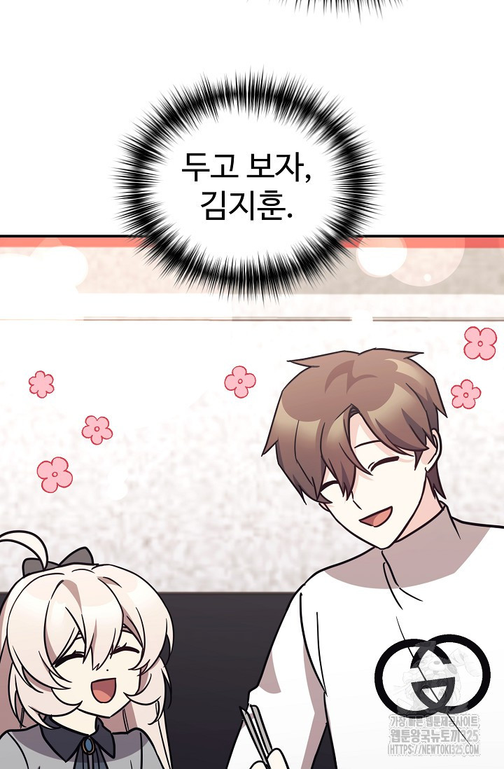 내 딸은 드래곤! 81화 15