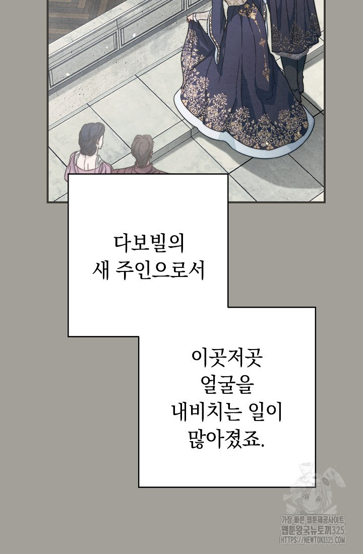 결혼 장사 109화 5