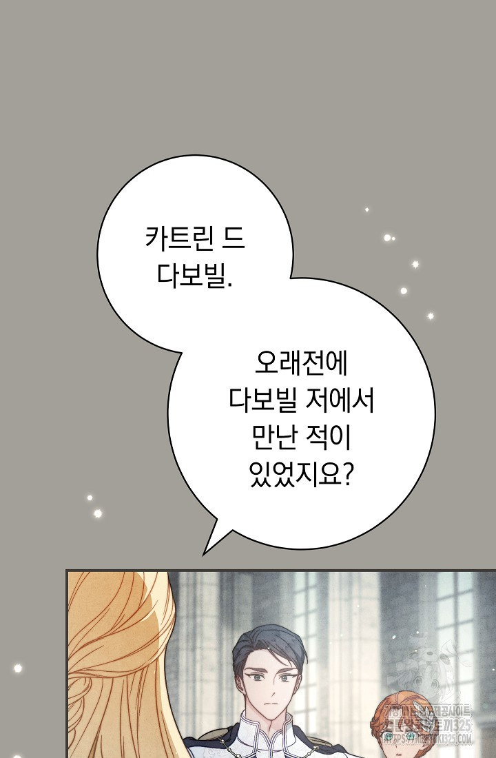 결혼 장사 109화 6