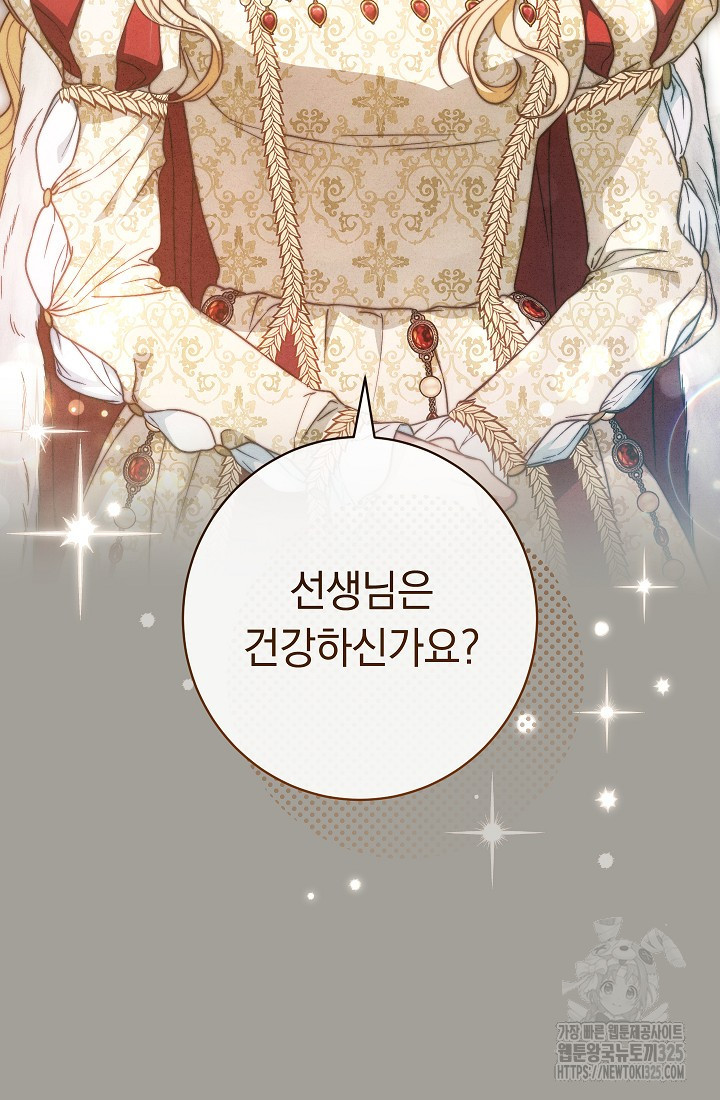 결혼 장사 109화 8