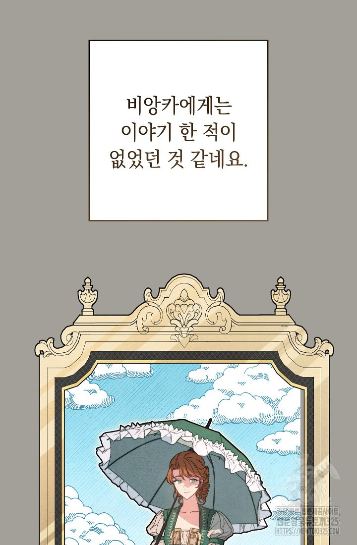결혼 장사 109화 11