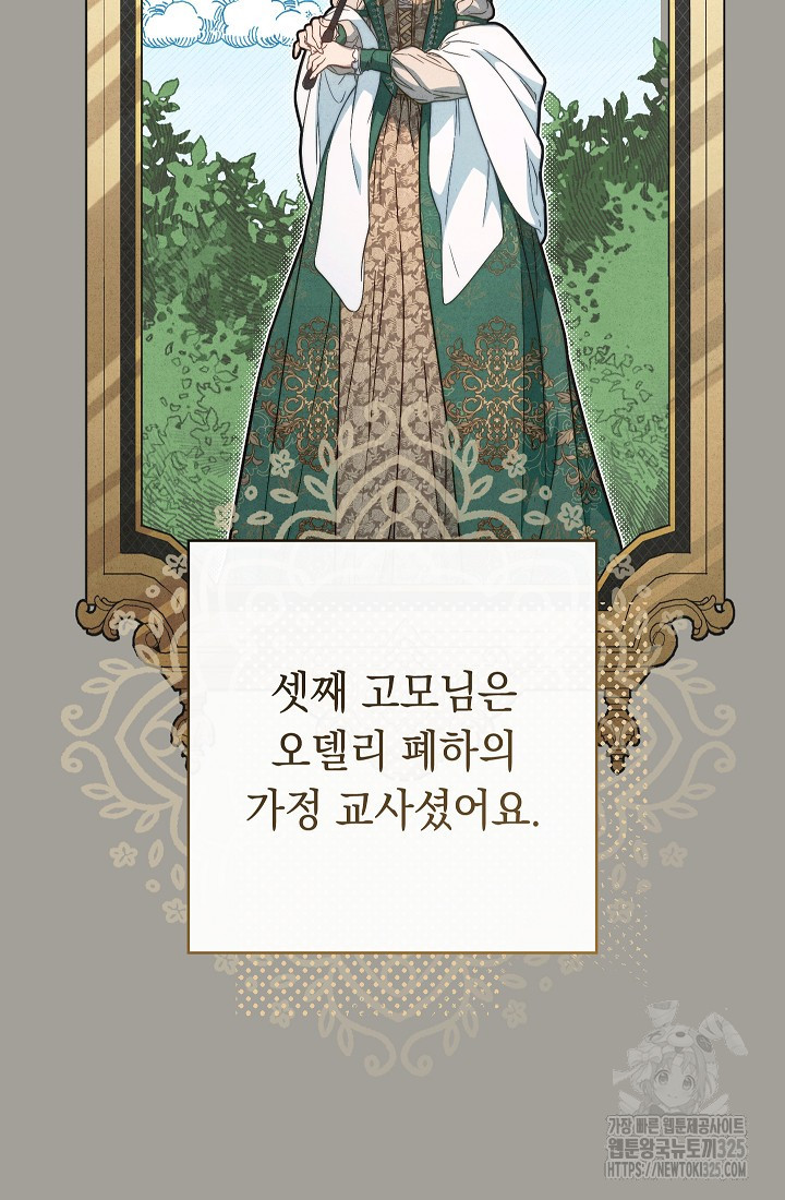 결혼 장사 109화 12
