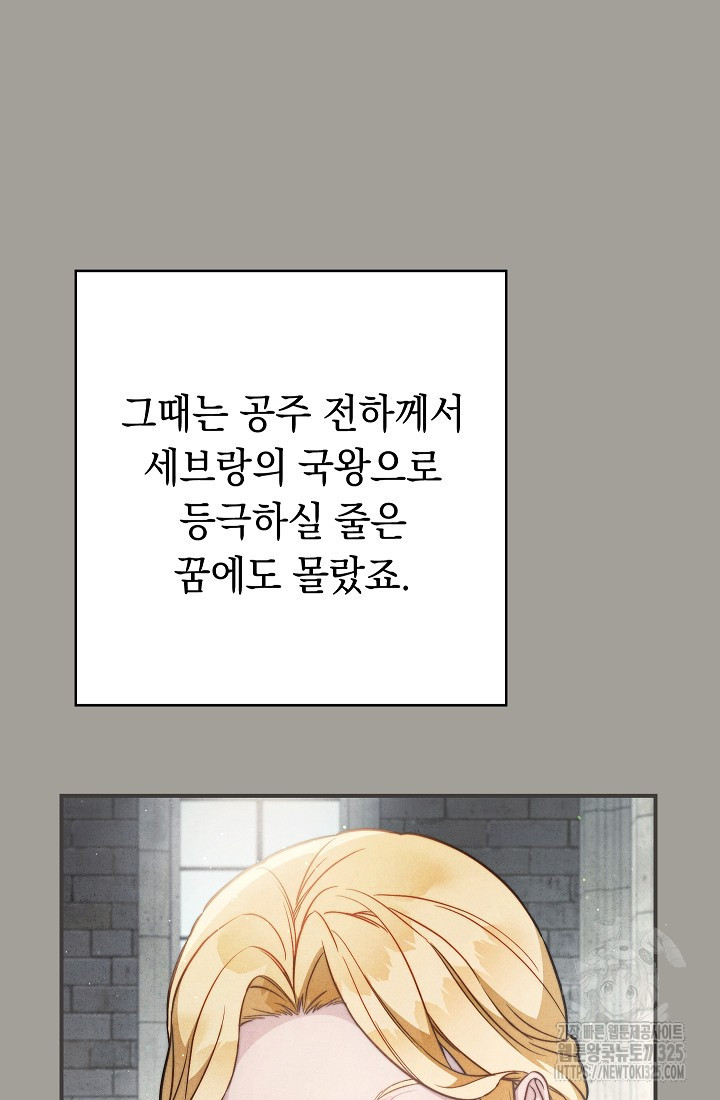 결혼 장사 109화 13