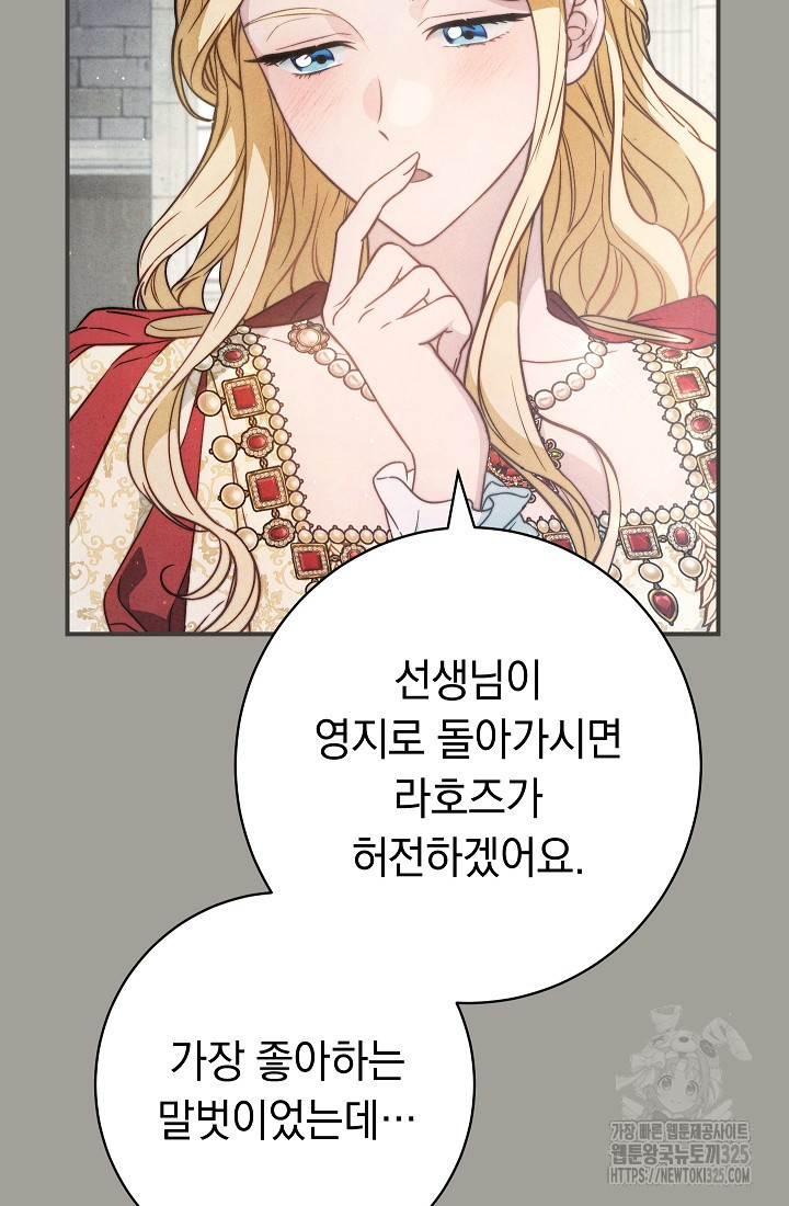 결혼 장사 109화 14