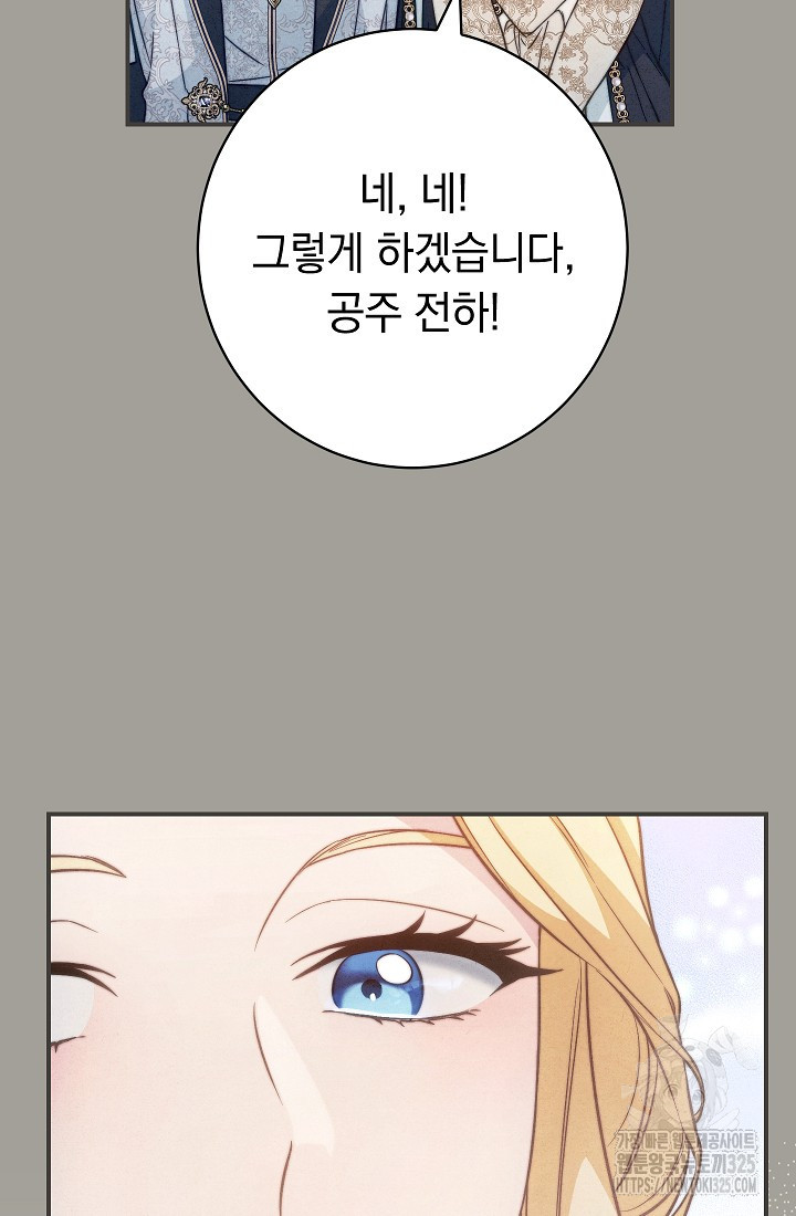 결혼 장사 109화 17