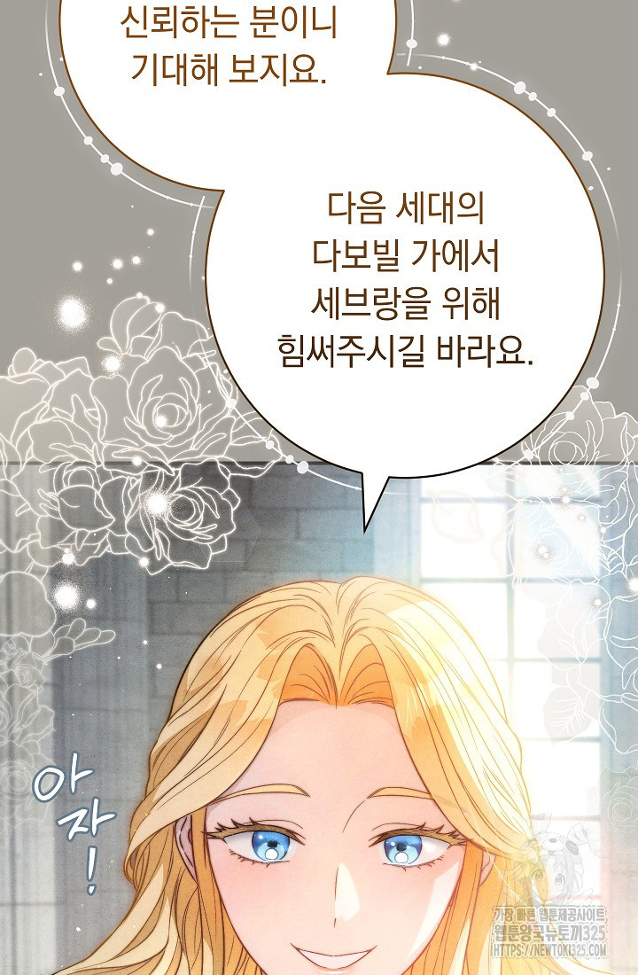 결혼 장사 109화 22