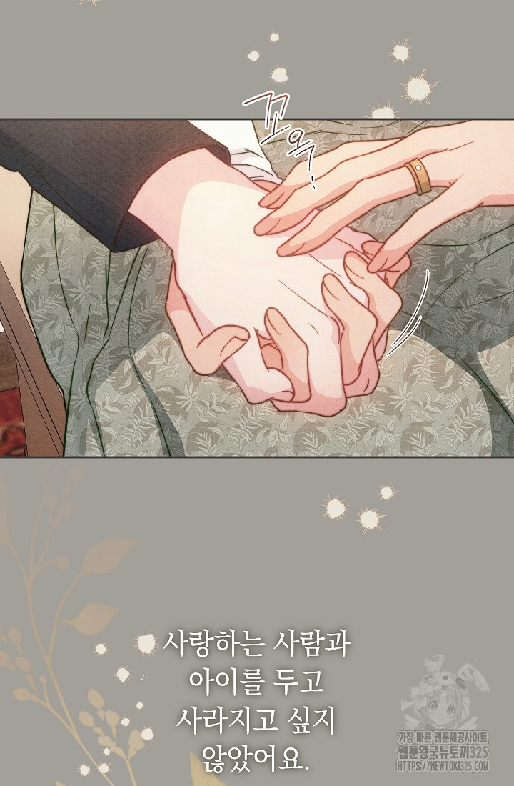 결혼 장사 109화 34