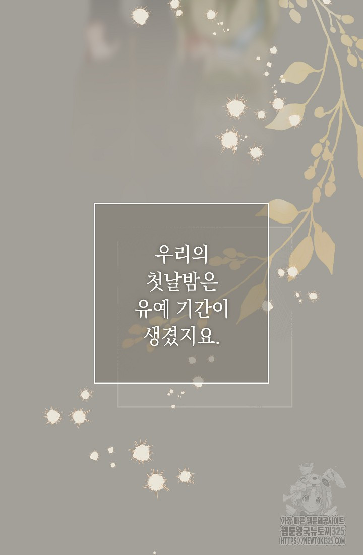 결혼 장사 109화 36