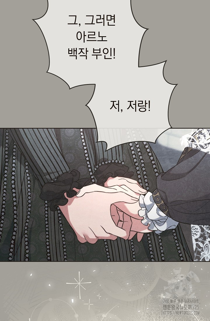 결혼 장사 109화 43