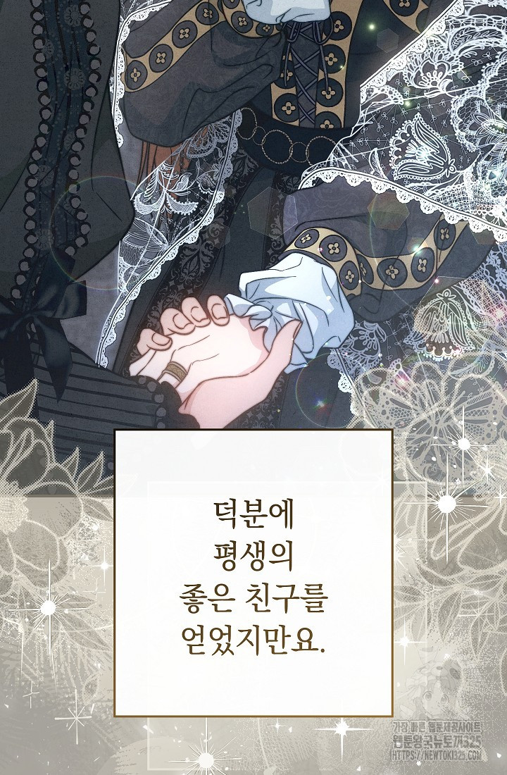 결혼 장사 109화 46