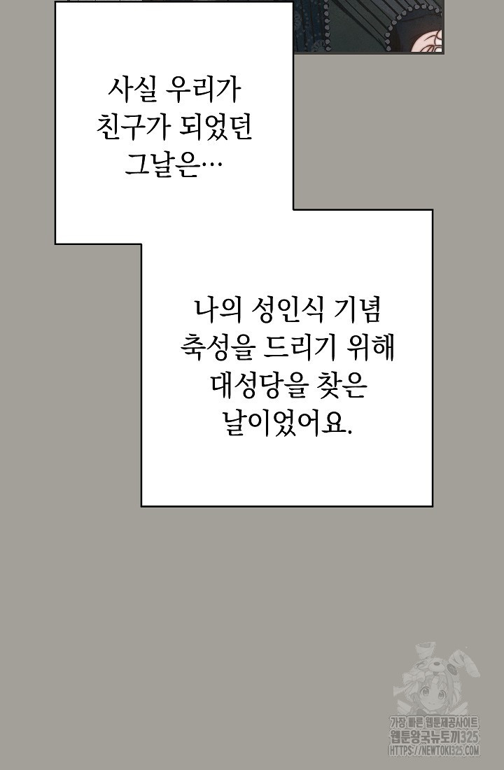 결혼 장사 109화 48