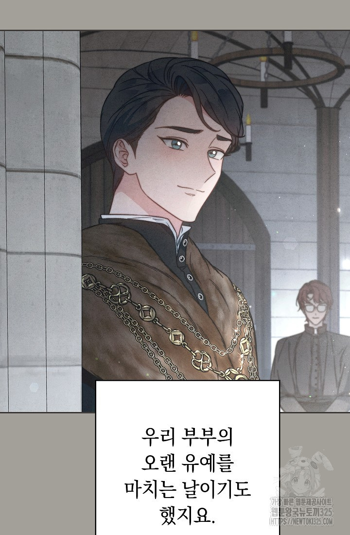 결혼 장사 109화 49