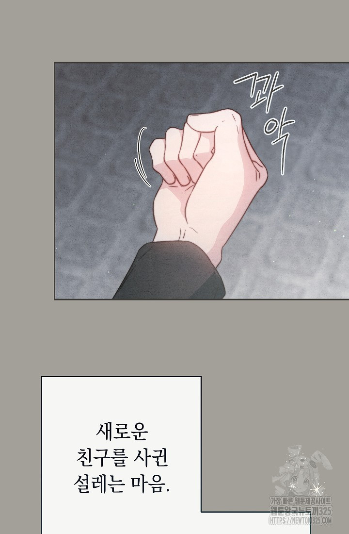 결혼 장사 109화 51