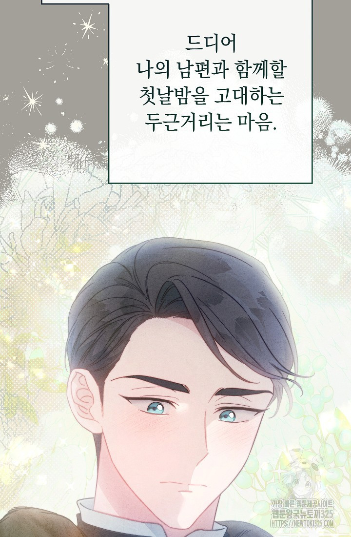 결혼 장사 109화 52