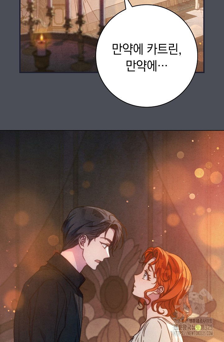 결혼 장사 109화 58