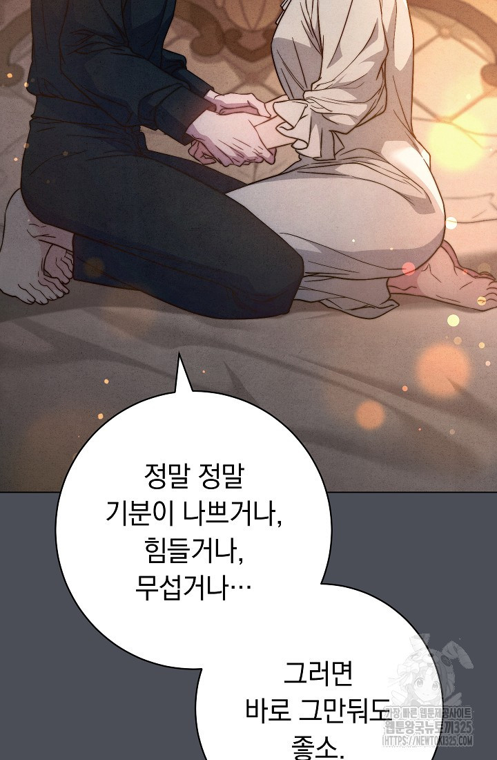 결혼 장사 109화 59