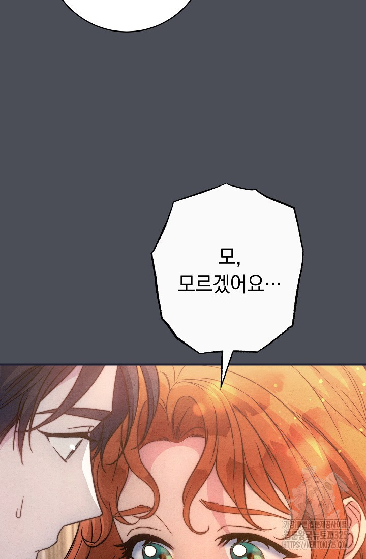 결혼 장사 109화 61