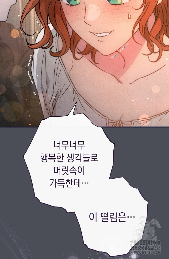 결혼 장사 109화 62