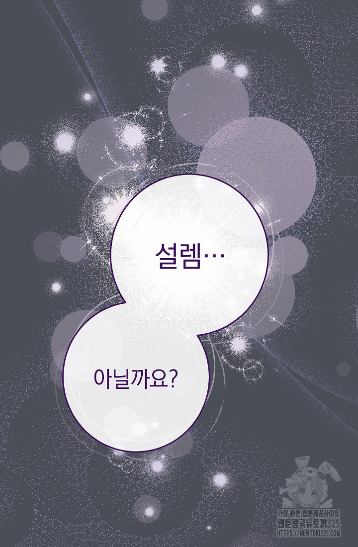 결혼 장사 109화 63