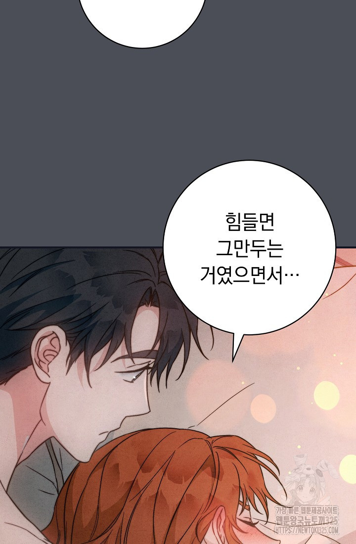 결혼 장사 109화 76