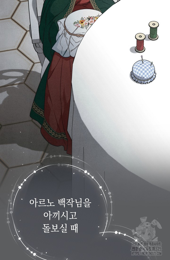 결혼 장사 109화 99
