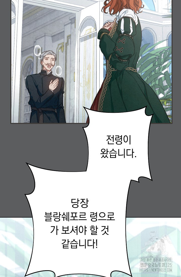 결혼 장사 109화 102