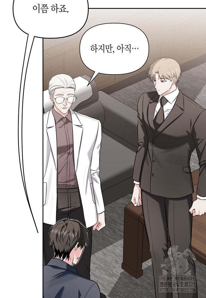 두 번째 신혼 50화 4