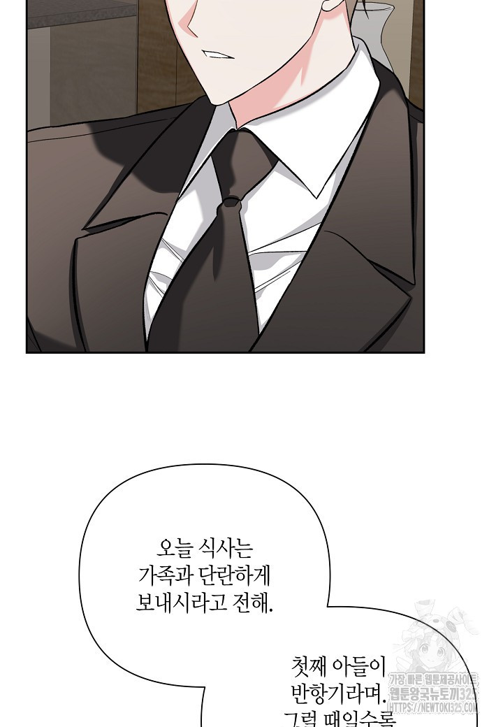 두 번째 신혼 50화 6