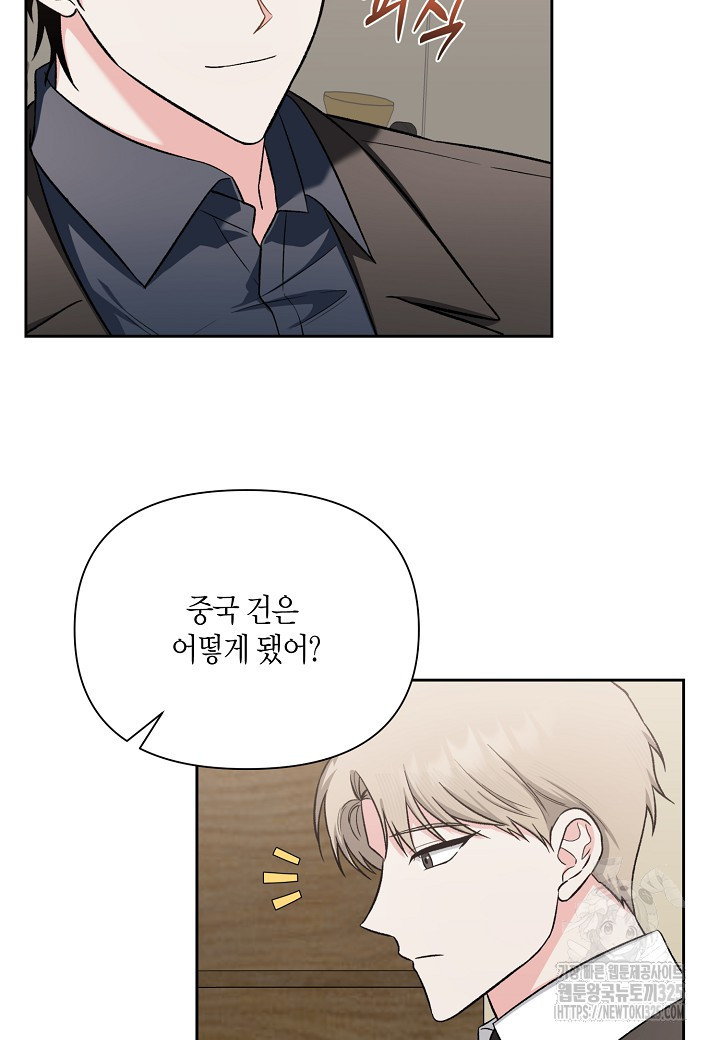 두 번째 신혼 50화 13