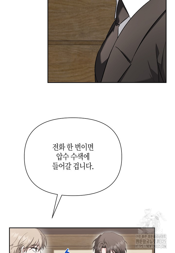 두 번째 신혼 50화 14