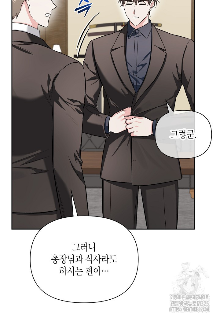 두 번째 신혼 50화 15