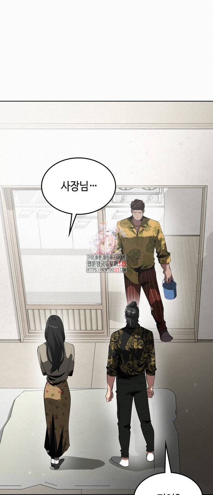 21세기 반로환동전 12화 1