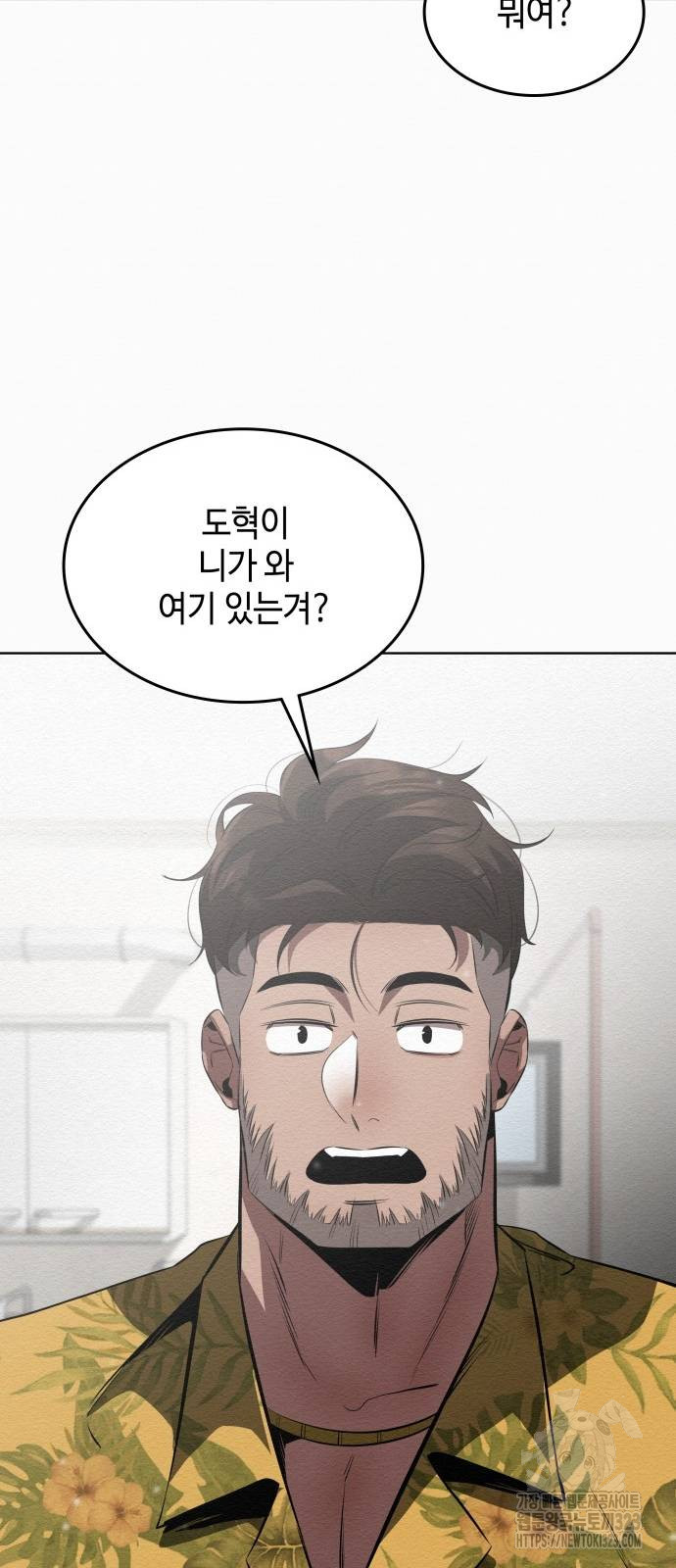 21세기 반로환동전 12화 2