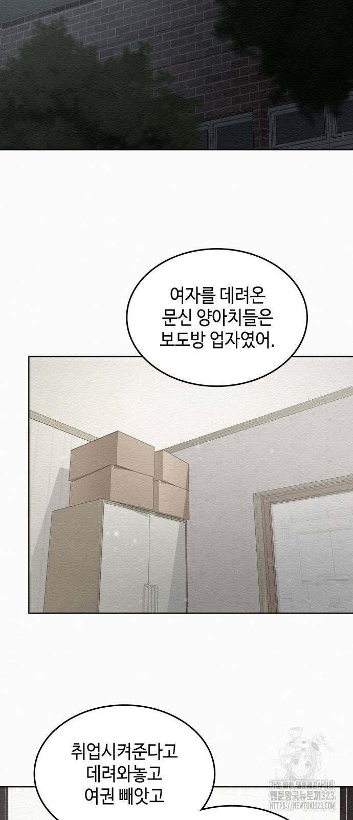 21세기 반로환동전 12화 7