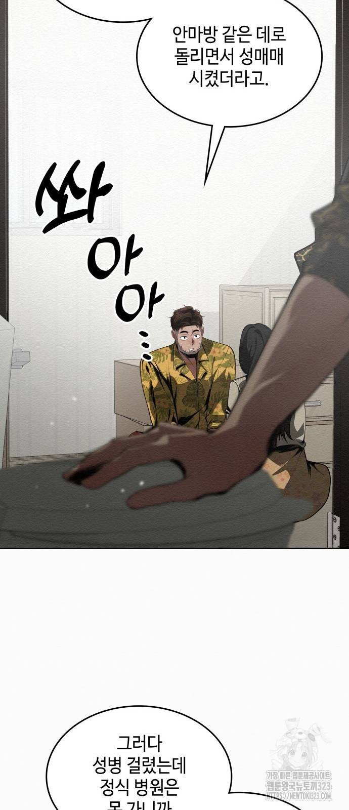 21세기 반로환동전 12화 8