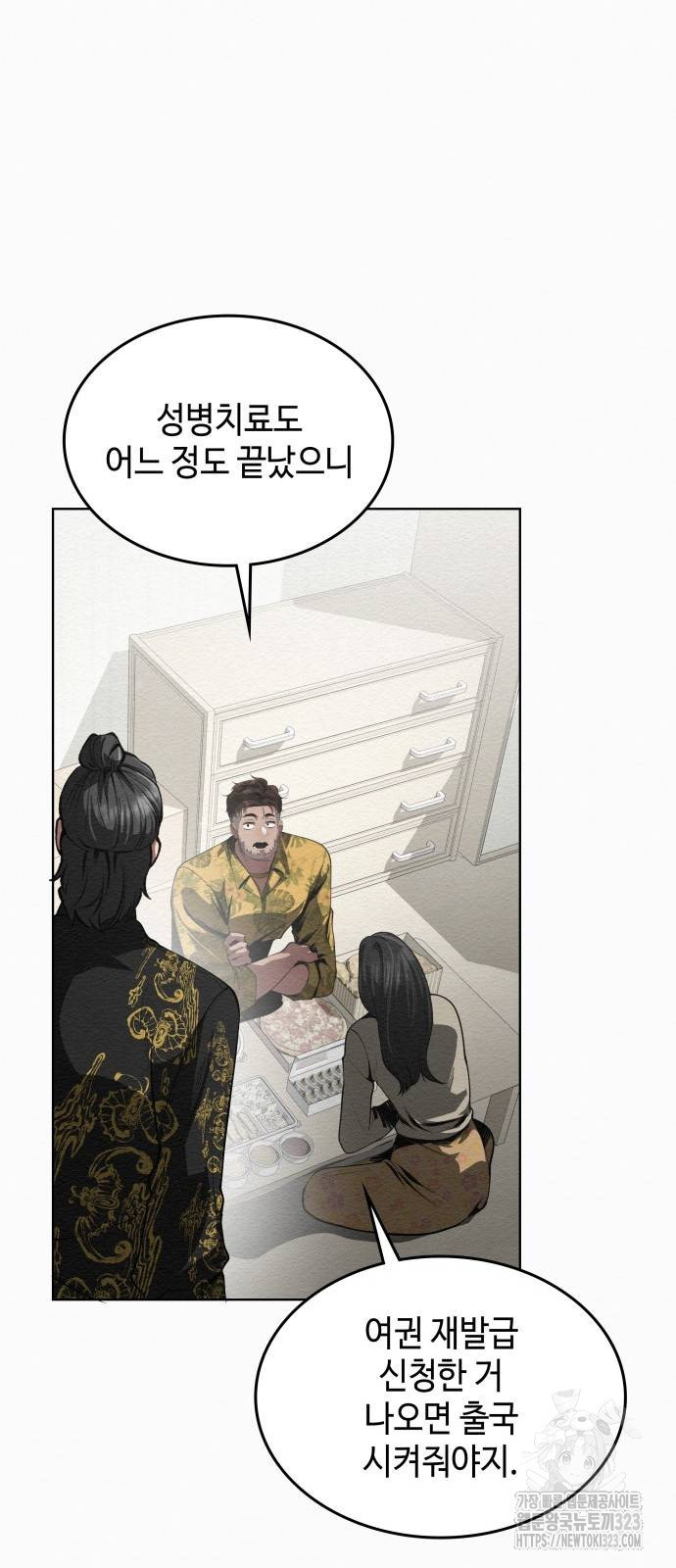 21세기 반로환동전 12화 10