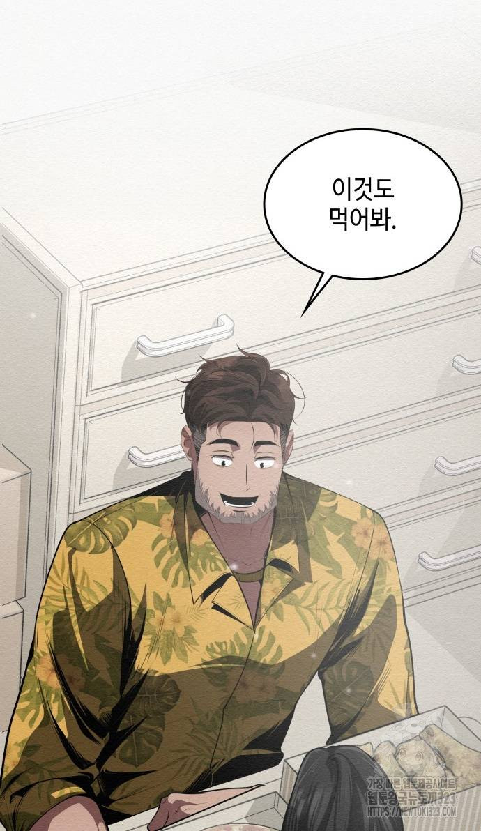 21세기 반로환동전 12화 12