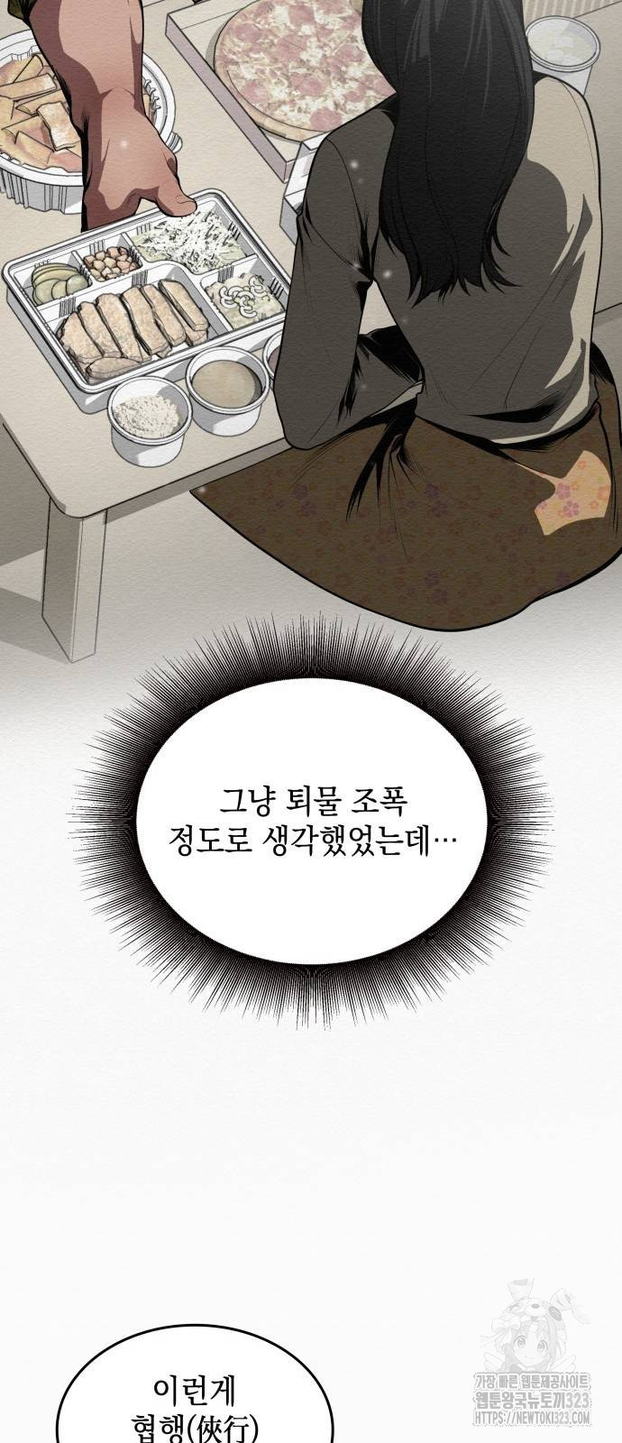 21세기 반로환동전 12화 13