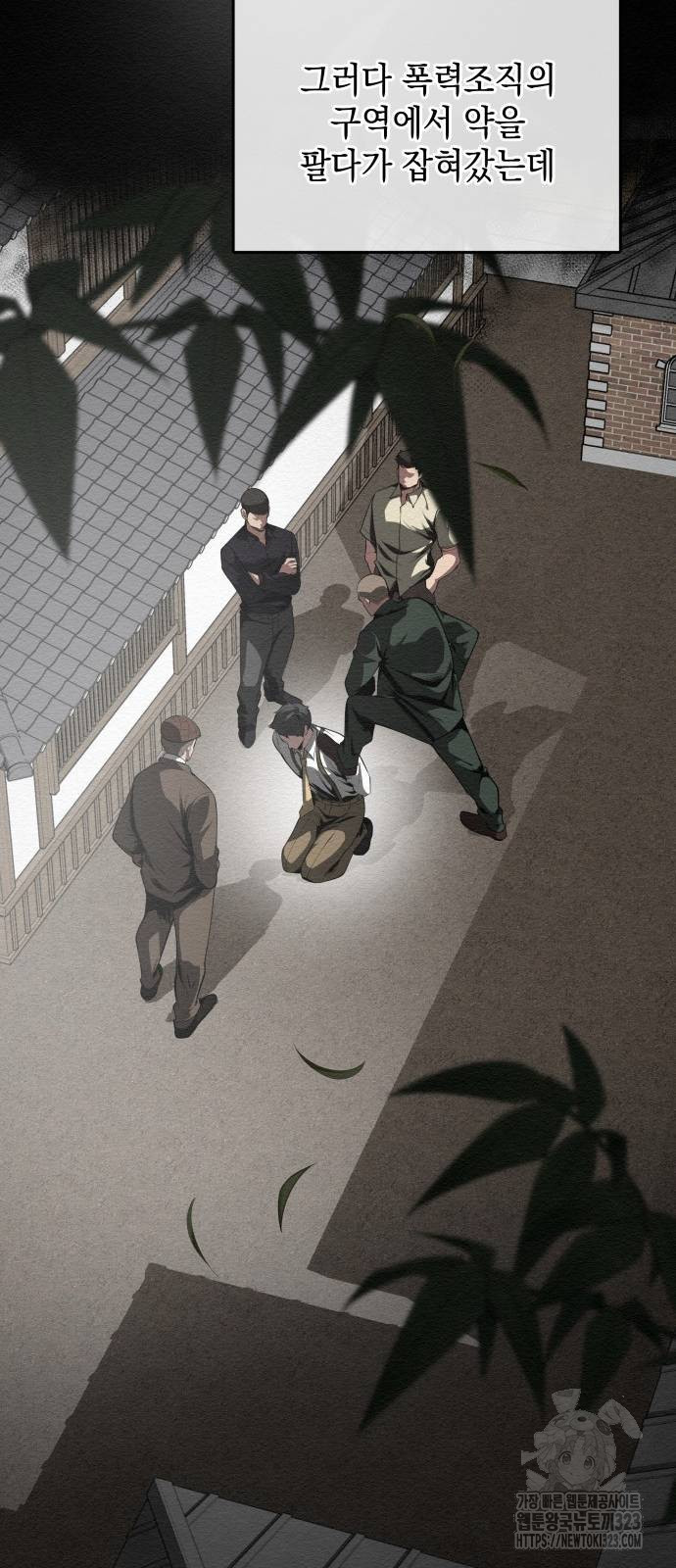 21세기 반로환동전 12화 17