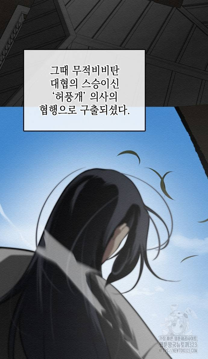 21세기 반로환동전 12화 18